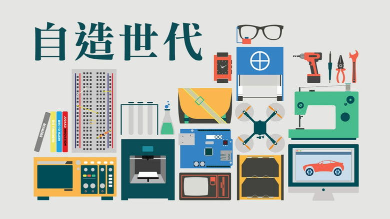 кадр из фильма Maker