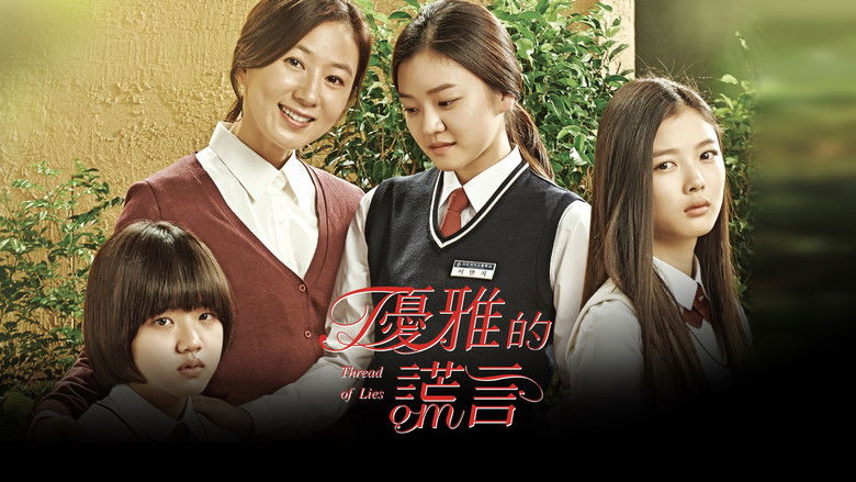 кадр из фильма Изящная ложь