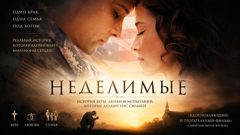 кадр из фильма Неделимые
