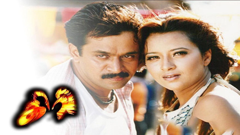 кадр из фильма கிரி