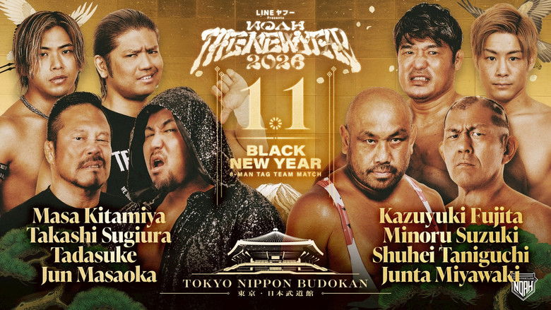 кадр из фильма LINEyahoo PRESENTS NOAH “THE NEW YEAR” 2026