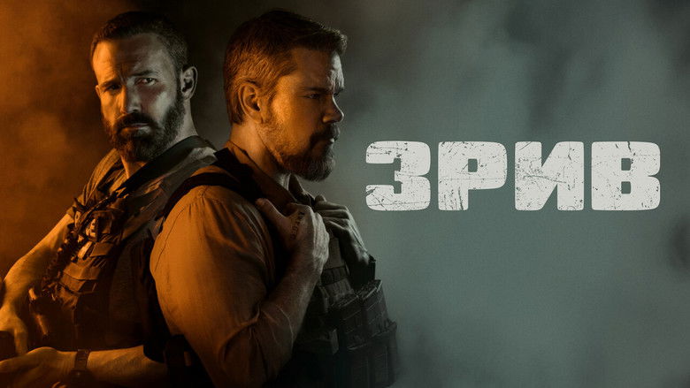 кадр из фильма Лакомый кусок