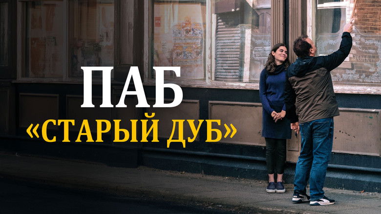 кадр из фильма Паб «Старый дуб»