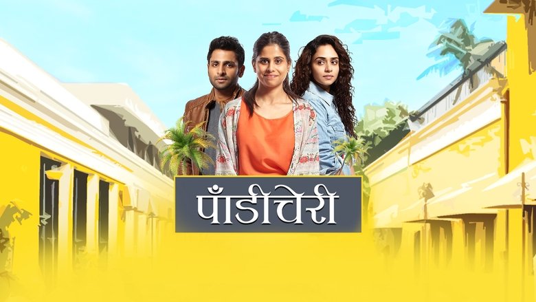 кадр из фильма पाँडीचेरी