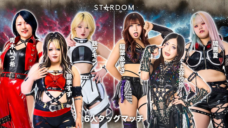 кадр из фильма STARDOM NIGHTER in KORAKUEN 2026 July