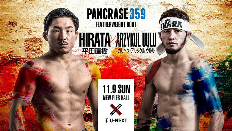 кадр из фильма PANCRASE 359