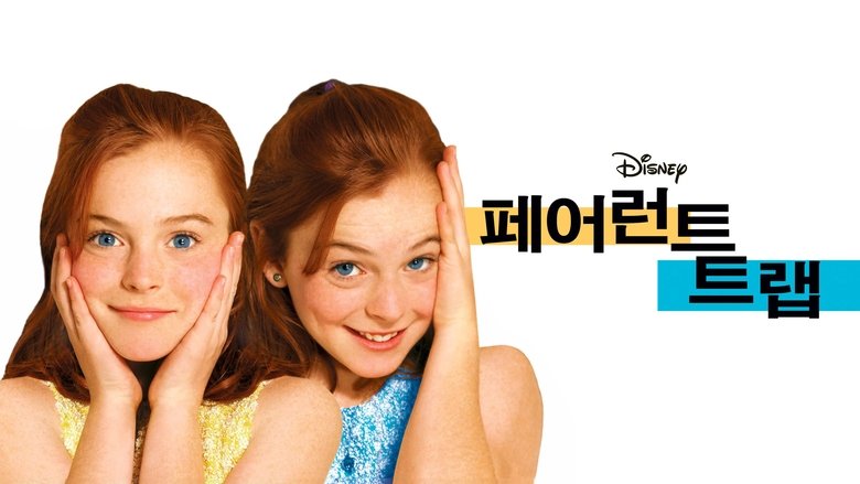 кадр из фильма Ловушка для родителей