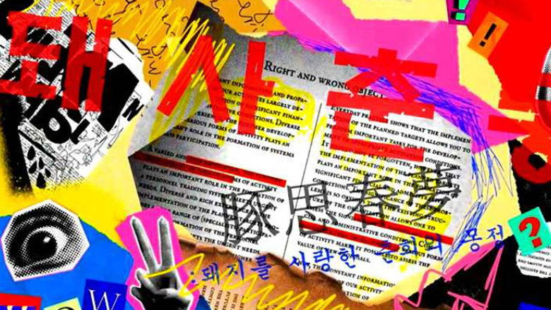 кадр из фильма 돼사춘몽: 돼지를 사랑한 춘희의 몽정