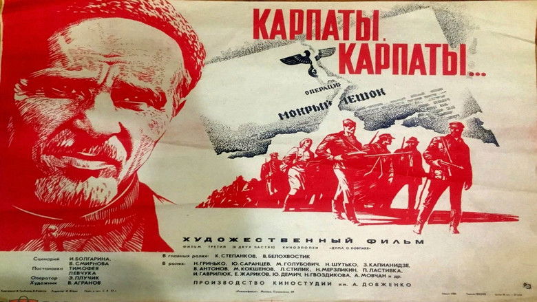 кадр из фильма Дума о Ковпаке: Карпаты, Карпаты...