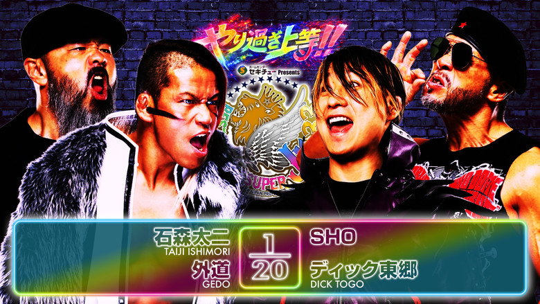 кадр из фильма NJPW Best of the Super Junior 33 - Day 9