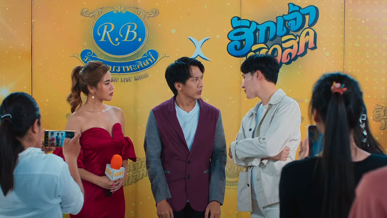 кадр из фильма ฮักเจ้าอีหลี