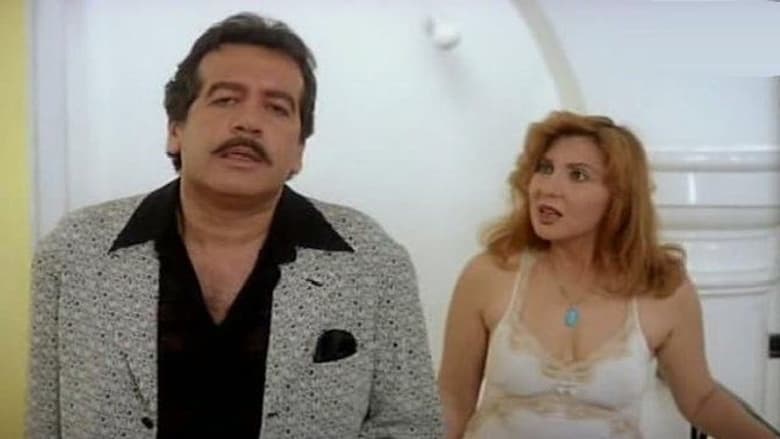 кадр из фильма بونو بونو