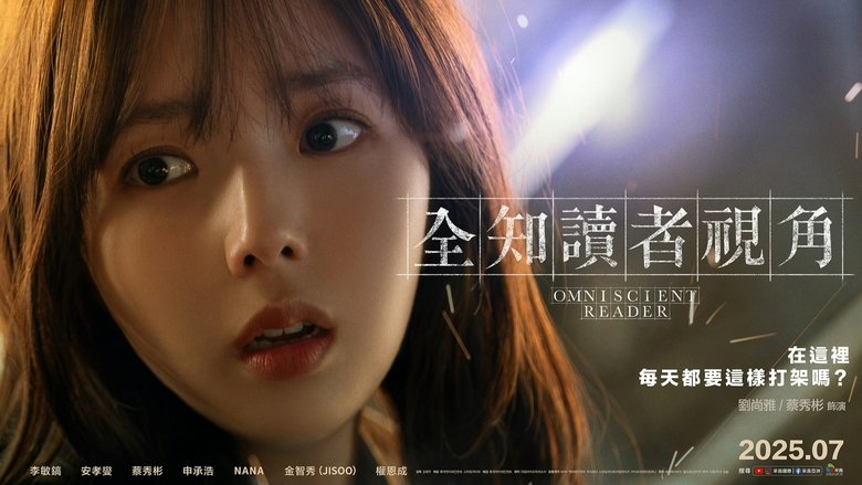 кадр из фильма Всеведущий читатель