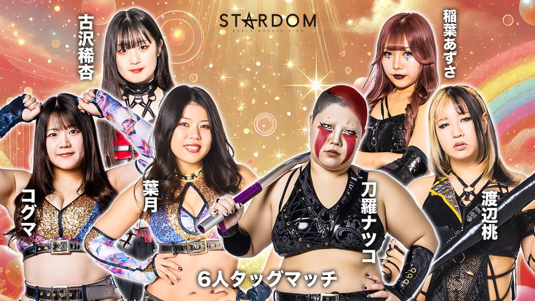 кадр из фильма STARDOM in NUMAZU 2025