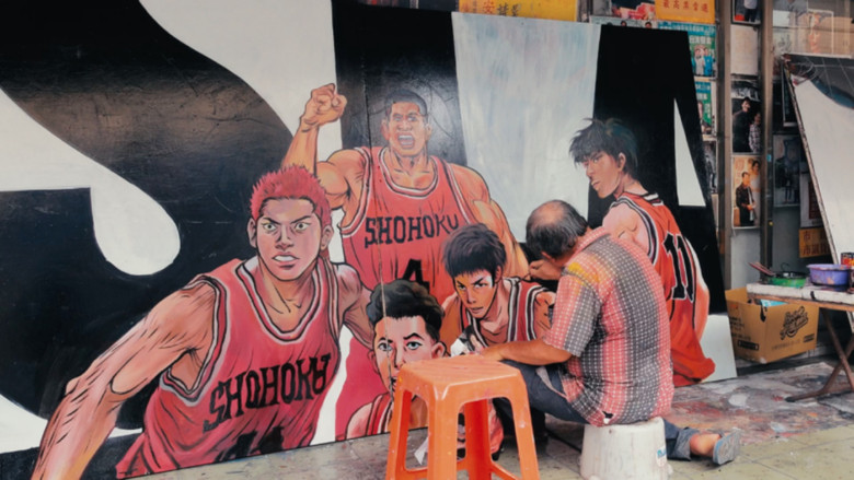 кадр из фильма 顔さんの仕事