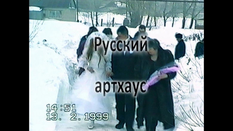 кадр из фильма Русский Артхаус