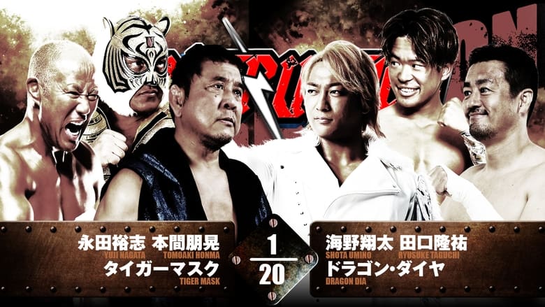 кадр из фильма NJPW Destruction in Kobe 2024