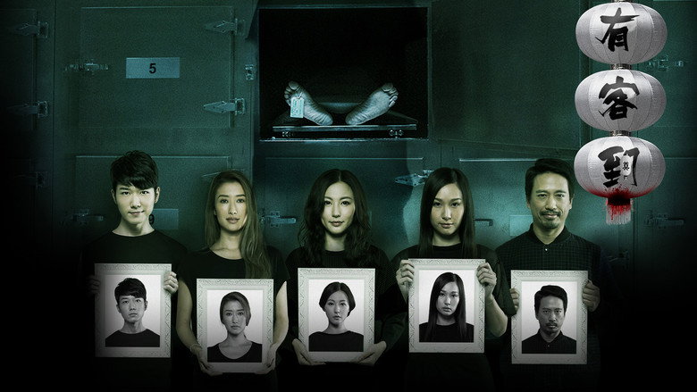 кадр из фильма 有客到