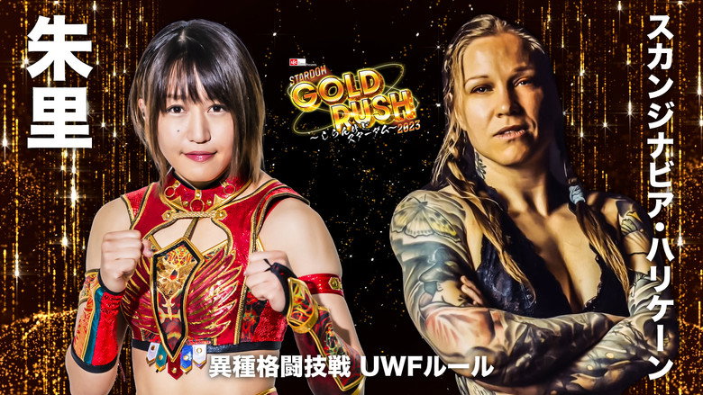 кадр из фильма LEC Presents STARDOM GOLD RUSH 2023 ～しらんけどスターダム～