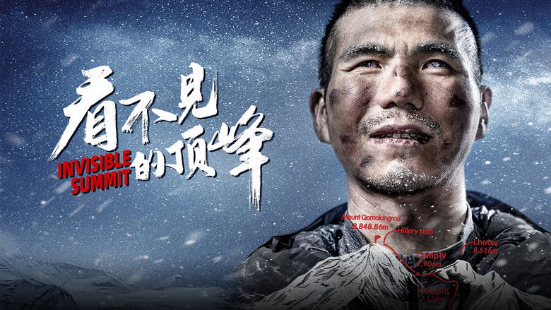 кадр из фильма 看不见的顶峰