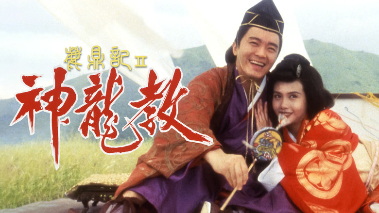 кадр из фильма Королевский бродяга 2