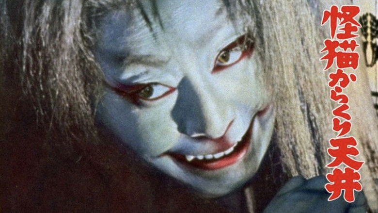 кадр из фильма 怪猫からくり天井