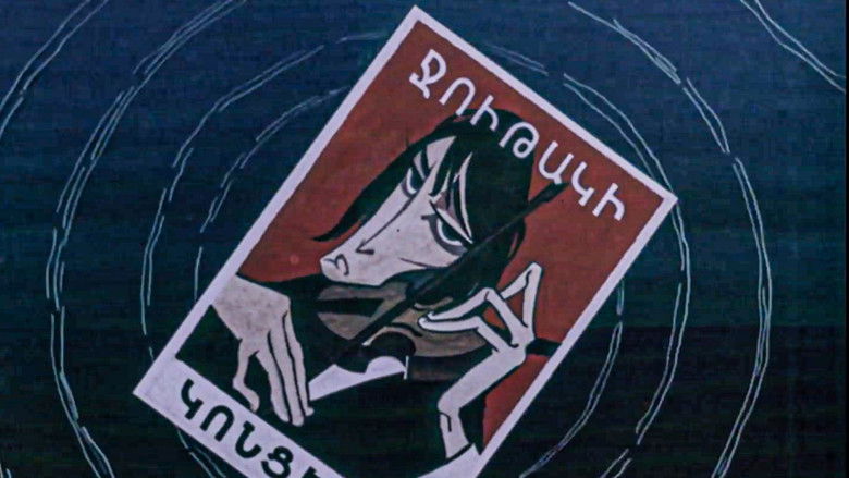 Скрипка в джунглях