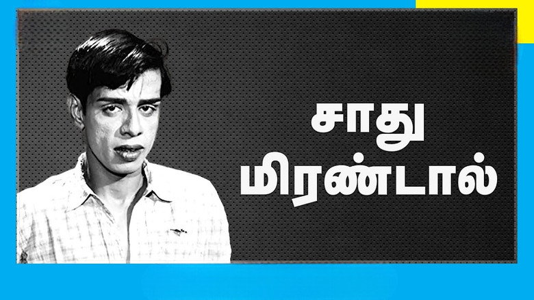 кадр из фильма சாது மிரண்டால்