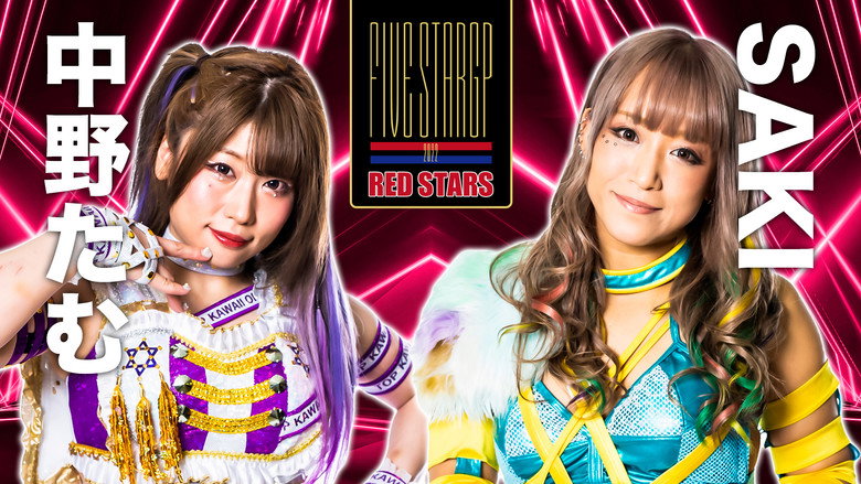 кадр из фильма LEC ふわるんマスク Presents 5★STAR GP 2022～優勝決定戦～