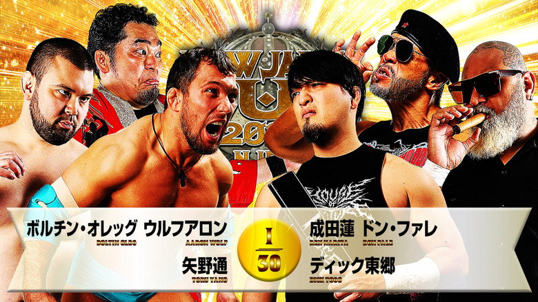 кадр из фильма NJPW New Japan Cup 2026 - Day 12 (Final)