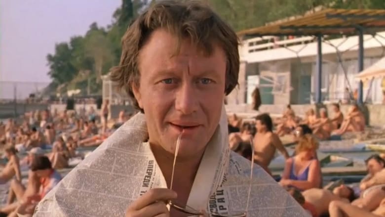 кадр из фильма Будьте моим мужем