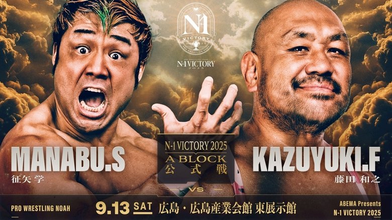 кадр из фильма NOAH N-1 Victory 2025 - Day 3