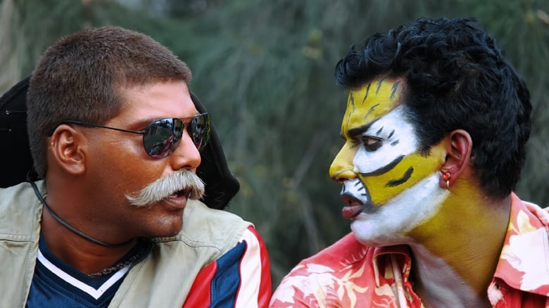 кадр из фильма அவன் இவன்