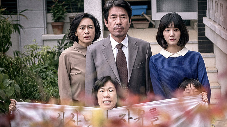 кадр из фильма 이웃사촌