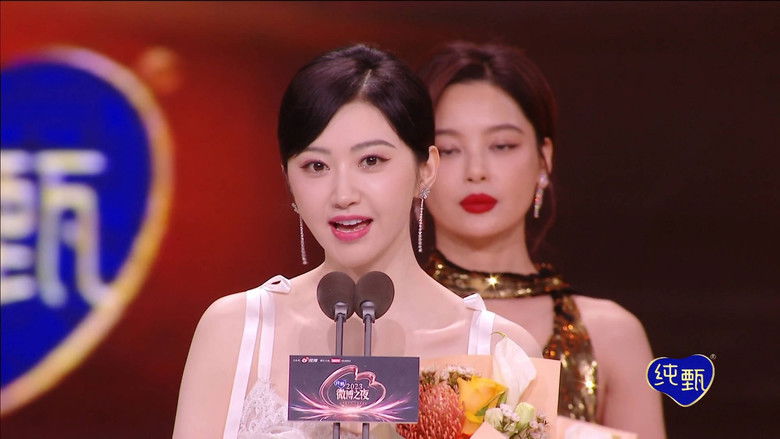 кадр из фильма 2023微博之夜