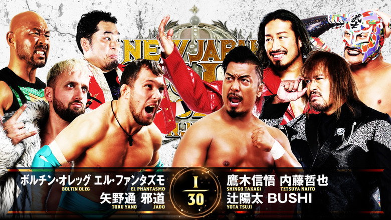 кадр из фильма NJPW New Japan Cup 2025 - Day 4