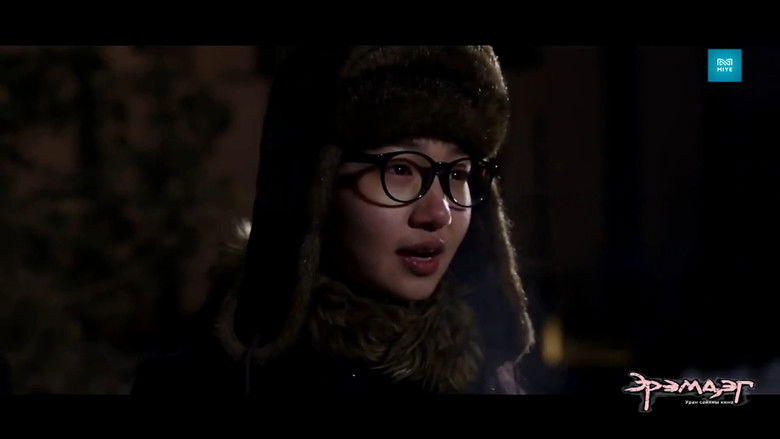 кадр из фильма Эрэмдэг