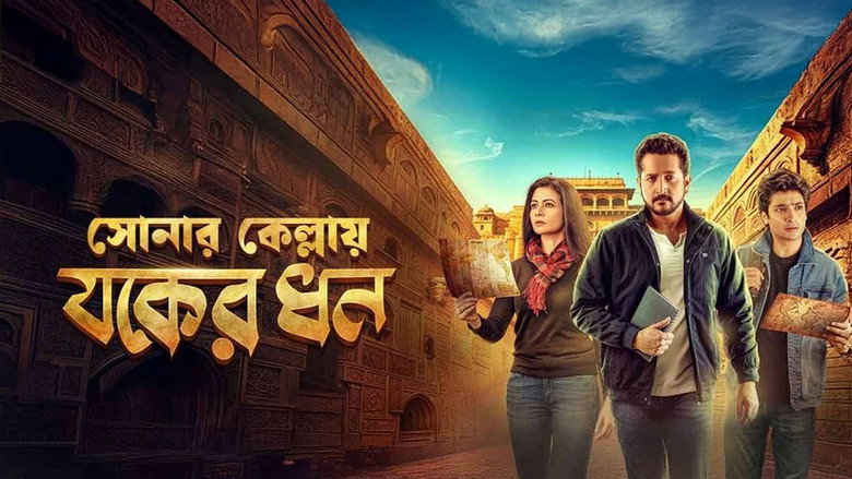 সোনার কেল্লায় যকের ধন