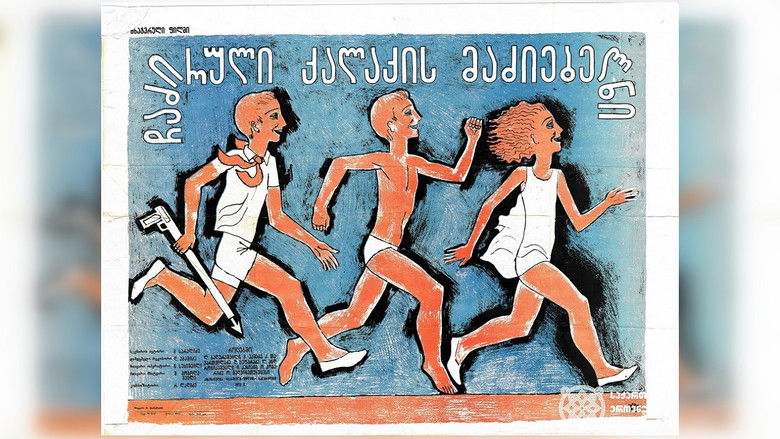 кадр из фильма Искатели затонувшего города