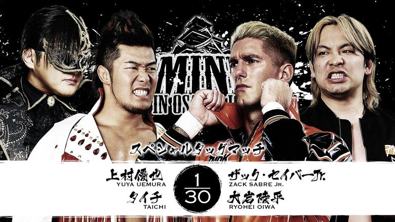 кадр из фильма NJPW Dominion 6.14 In Osaka-Jo Hall