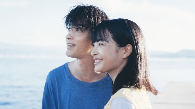 кадр из фильма 汝、星のごとく