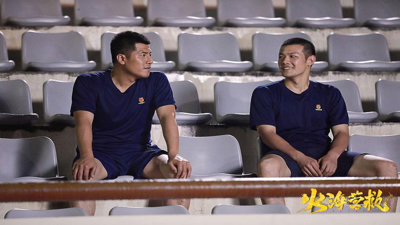 кадр из фильма 火海营救