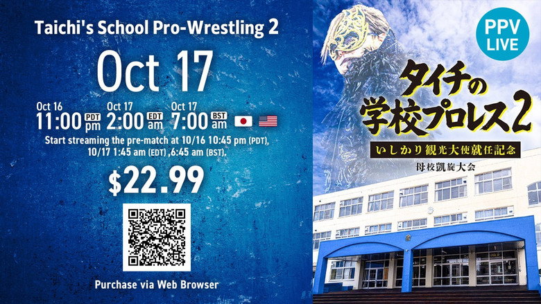 кадр из фильма NJPW Taichi School Pro Wrestling 2