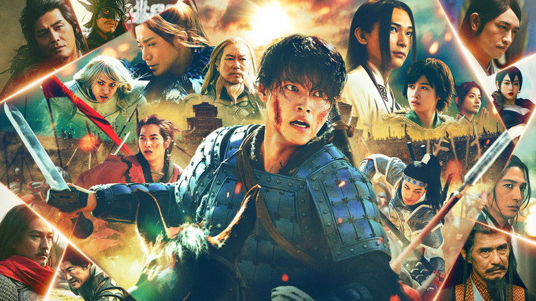 кадр из фильма キングダム 魂の決戦