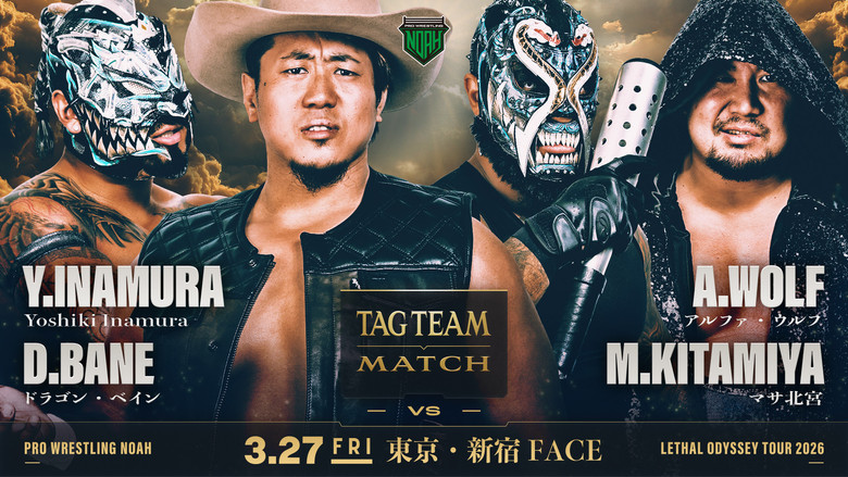 кадр из фильма LETHAL ODYSSEY TOUR 2026