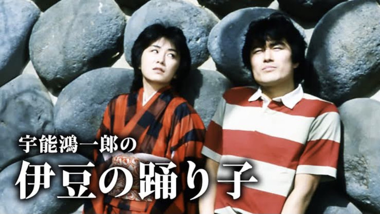 кадр из фильма 宇能鴻一郎の　伊豆の踊り子