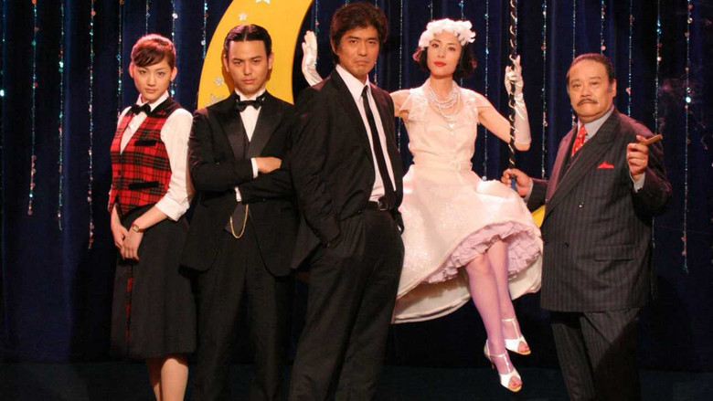 кадр из фильма ザ・マジックアワー