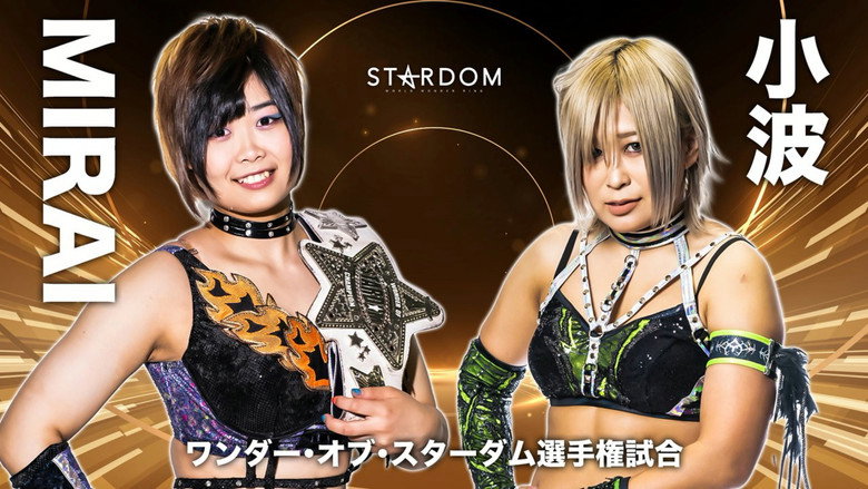 кадр из фильма STAR☆VERSE Presents 5★STAR Special in HIROSHIMA Supported by SoftBank
