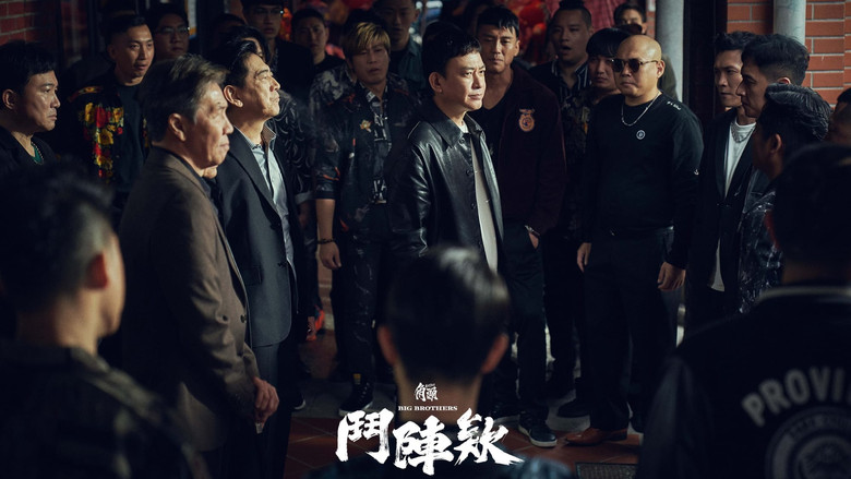 кадр из фильма 角頭－鬥陣欸