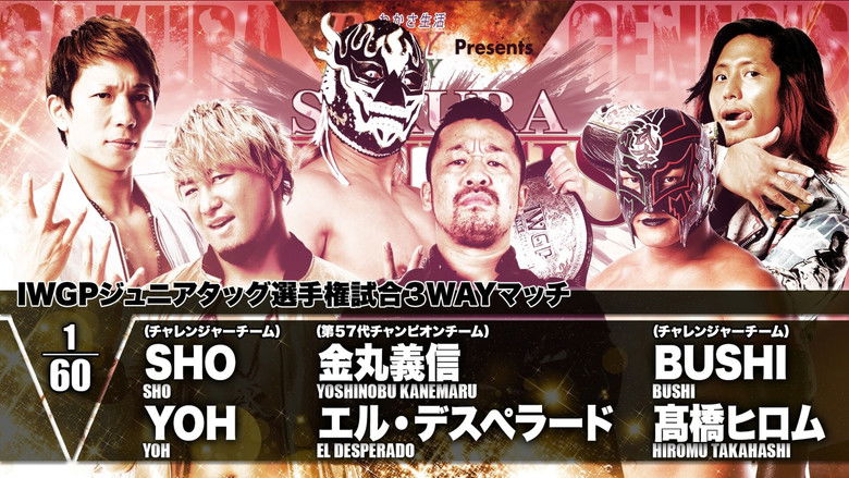 кадр из фильма NJPW Sakura Genesis 2018